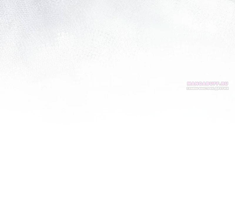 Манга Маленькая наложница мечтает о спокойной жизни - Глава 97 Страница 122