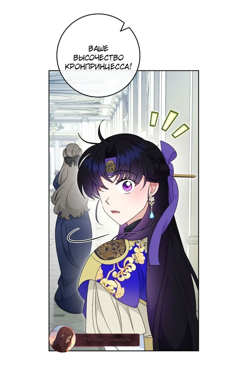 Манга Маленькая наложница мечтает о спокойной жизни - Глава 97 Страница 39