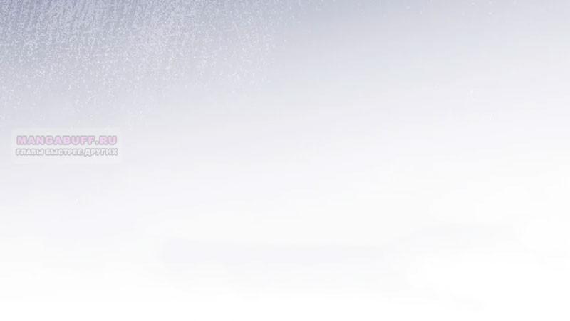 Манга Маленькая наложница мечтает о спокойной жизни - Глава 97 Страница 18