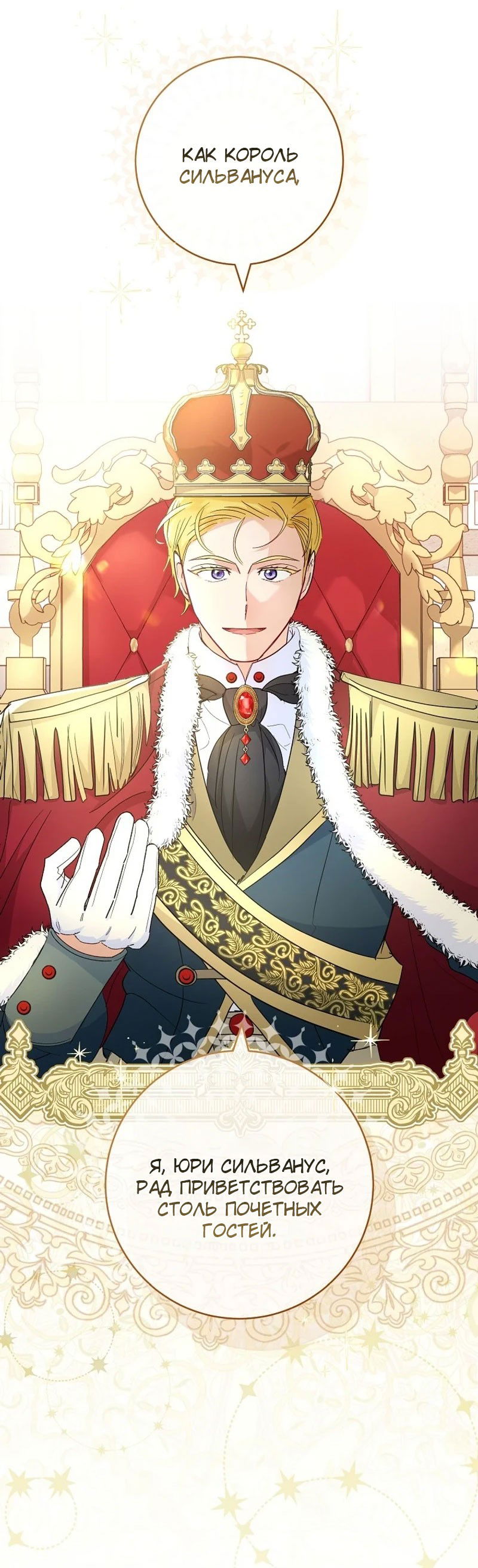 Манга Маленькая наложница мечтает о спокойной жизни - Глава 97 Страница 9