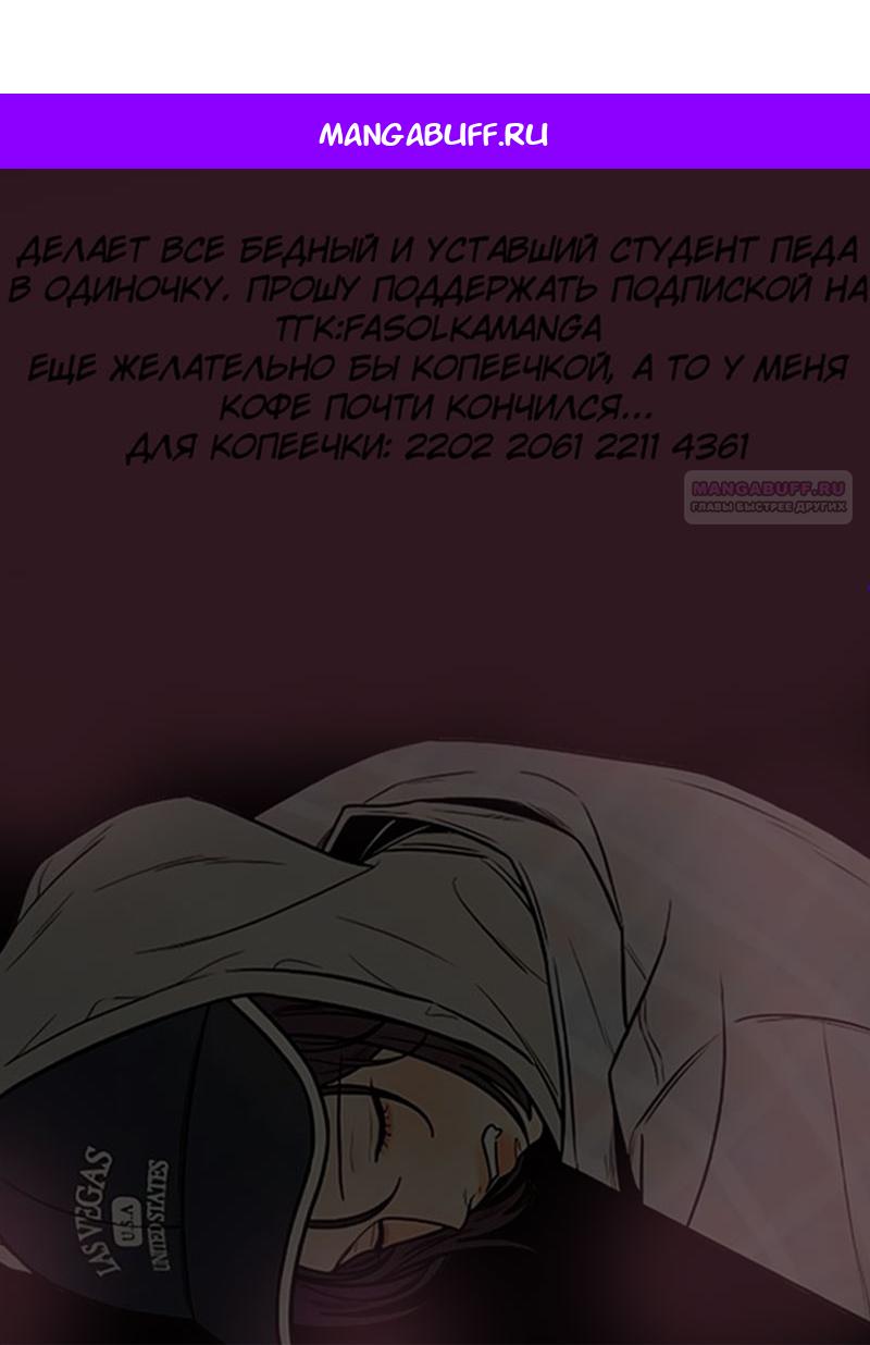 Манга Маленькая наложница мечтает о спокойной жизни - Глава 97 Страница 1