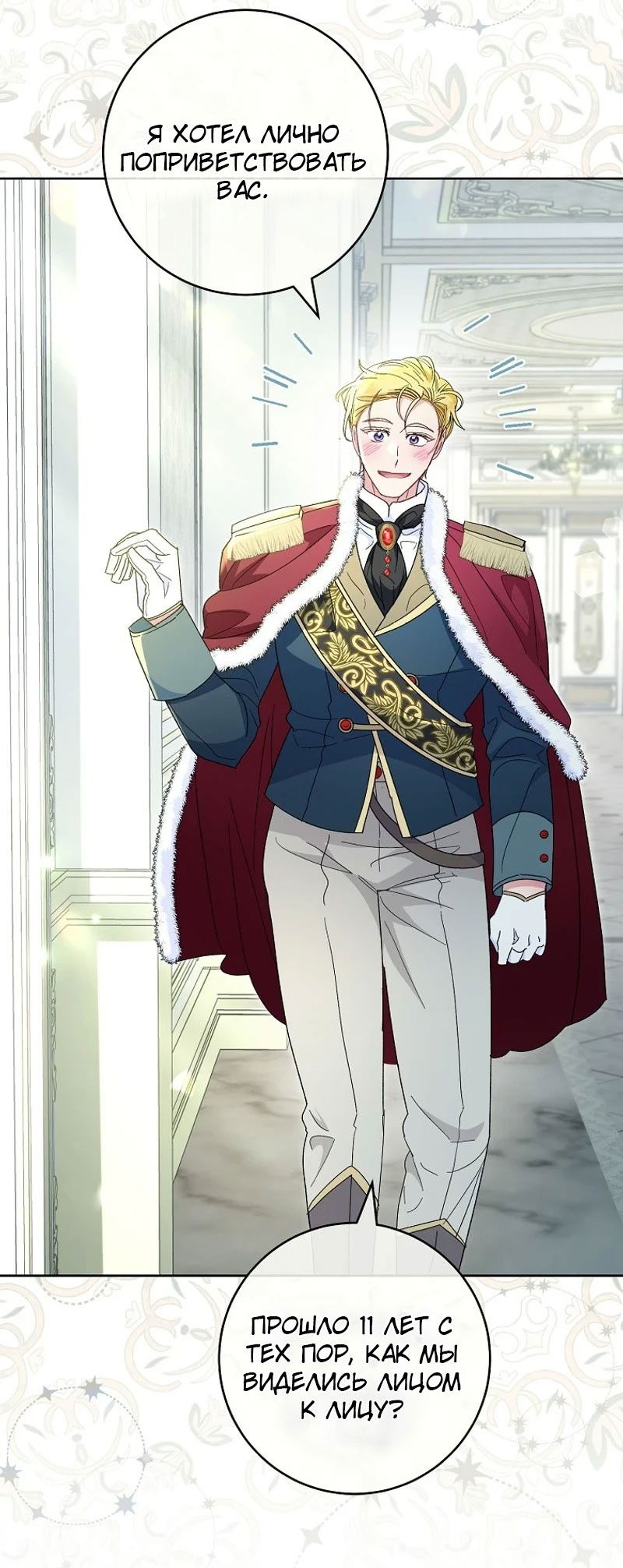 Манга Маленькая наложница мечтает о спокойной жизни - Глава 97 Страница 41