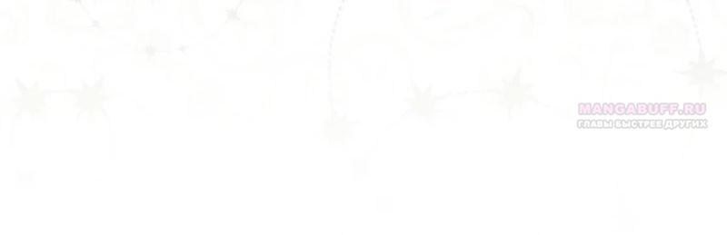 Манга Маленькая наложница мечтает о спокойной жизни - Глава 97 Страница 42