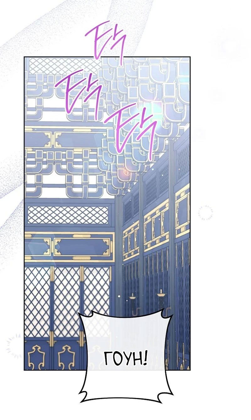 Манга Маленькая наложница мечтает о спокойной жизни - Глава 96 Страница 24