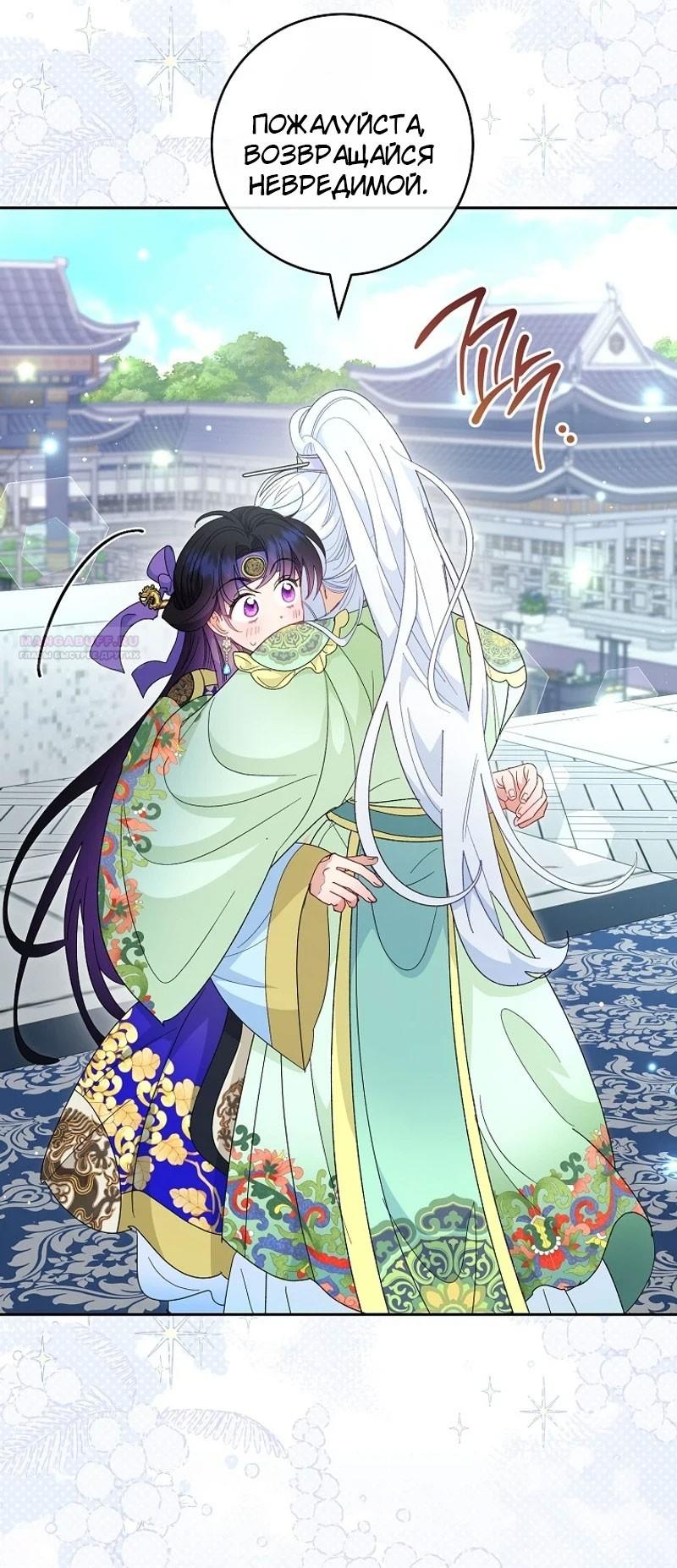 Манга Маленькая наложница мечтает о спокойной жизни - Глава 96 Страница 78