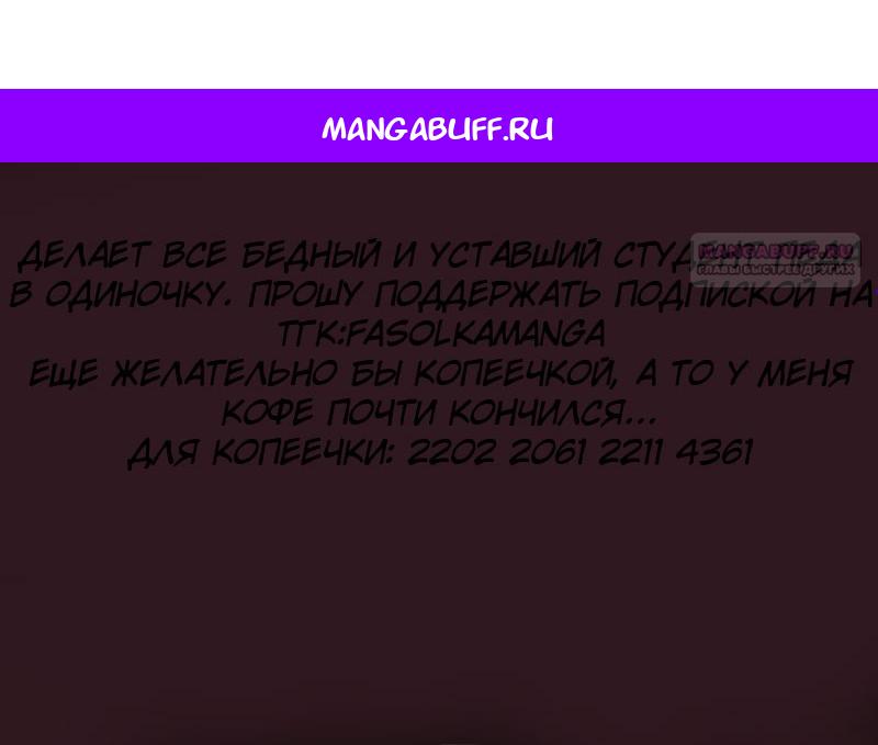 Манга Маленькая наложница мечтает о спокойной жизни - Глава 96 Страница 1