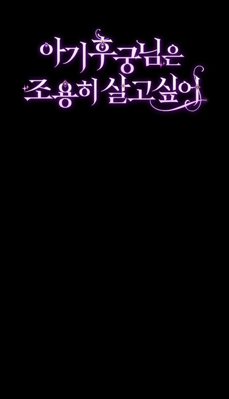 Манга Маленькая наложница мечтает о спокойной жизни - Глава 96 Страница 101