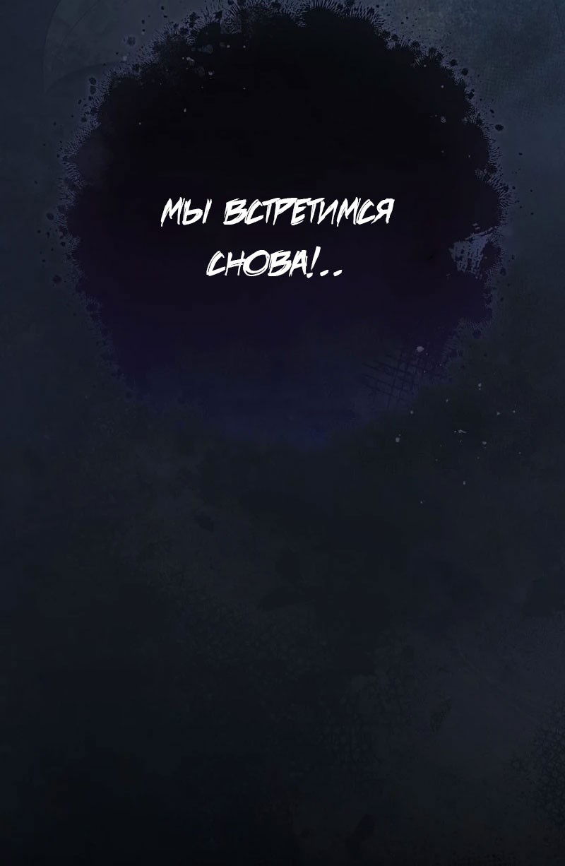 Манга Маленькая наложница мечтает о спокойной жизни - Глава 96 Страница 99