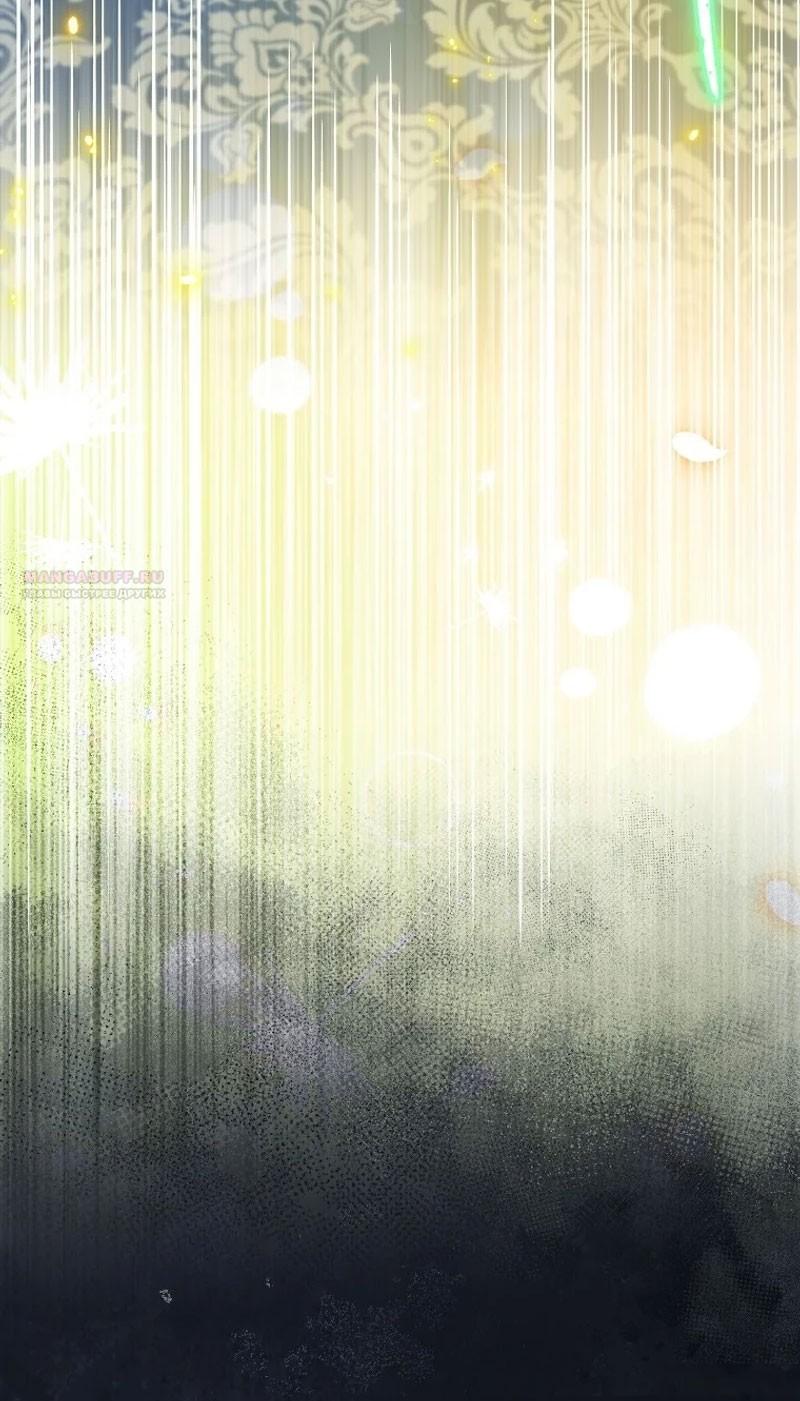 Манга Маленькая наложница мечтает о спокойной жизни - Глава 96 Страница 90