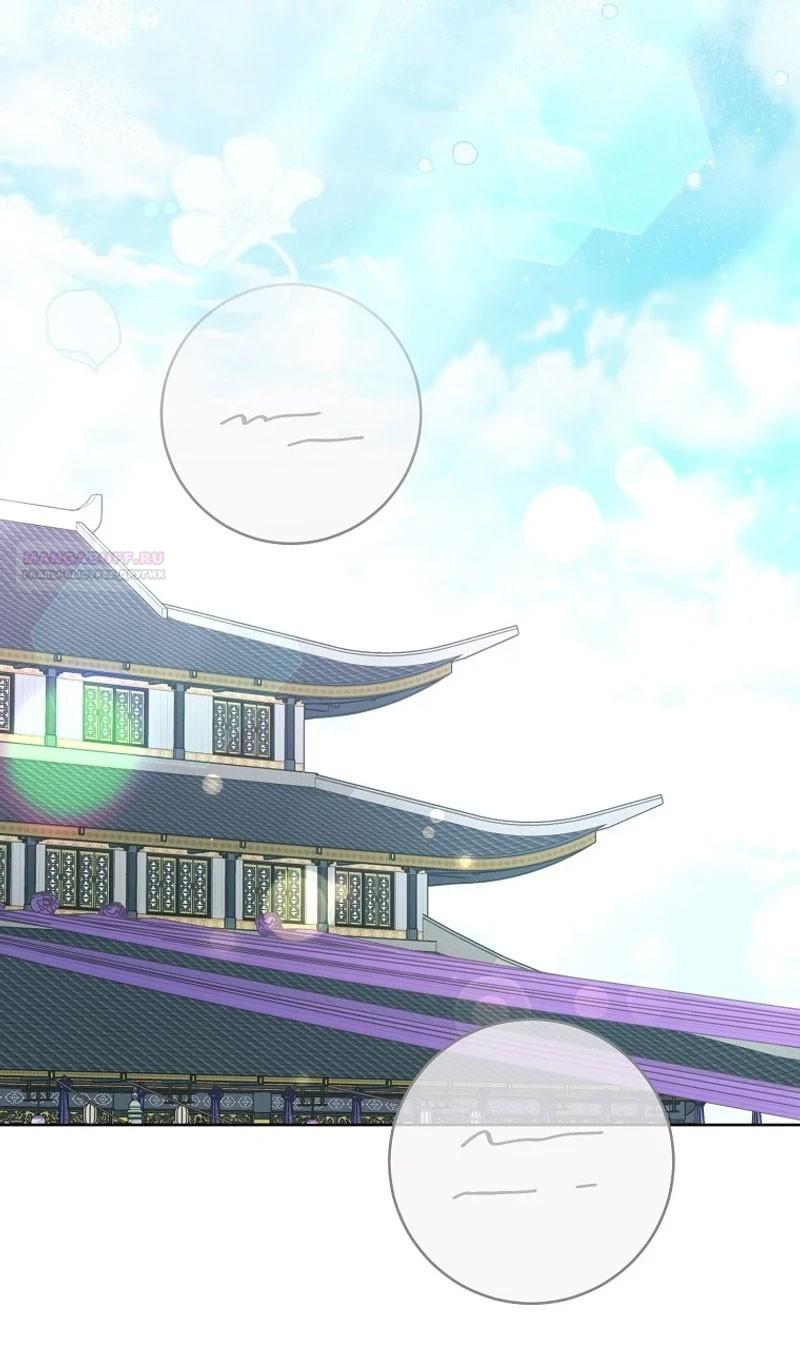 Манга Маленькая наложница мечтает о спокойной жизни - Глава 96 Страница 62