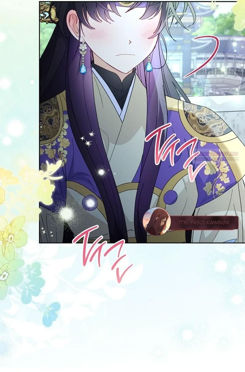 Манга Маленькая наложница мечтает о спокойной жизни - Глава 96 Страница 86