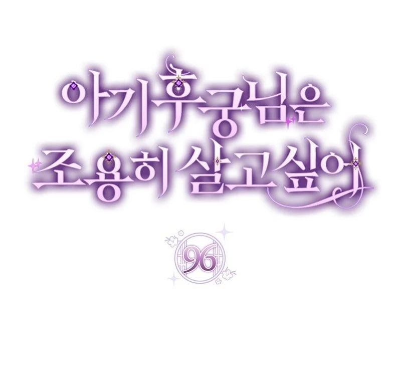 Манга Маленькая наложница мечтает о спокойной жизни - Глава 96 Страница 7