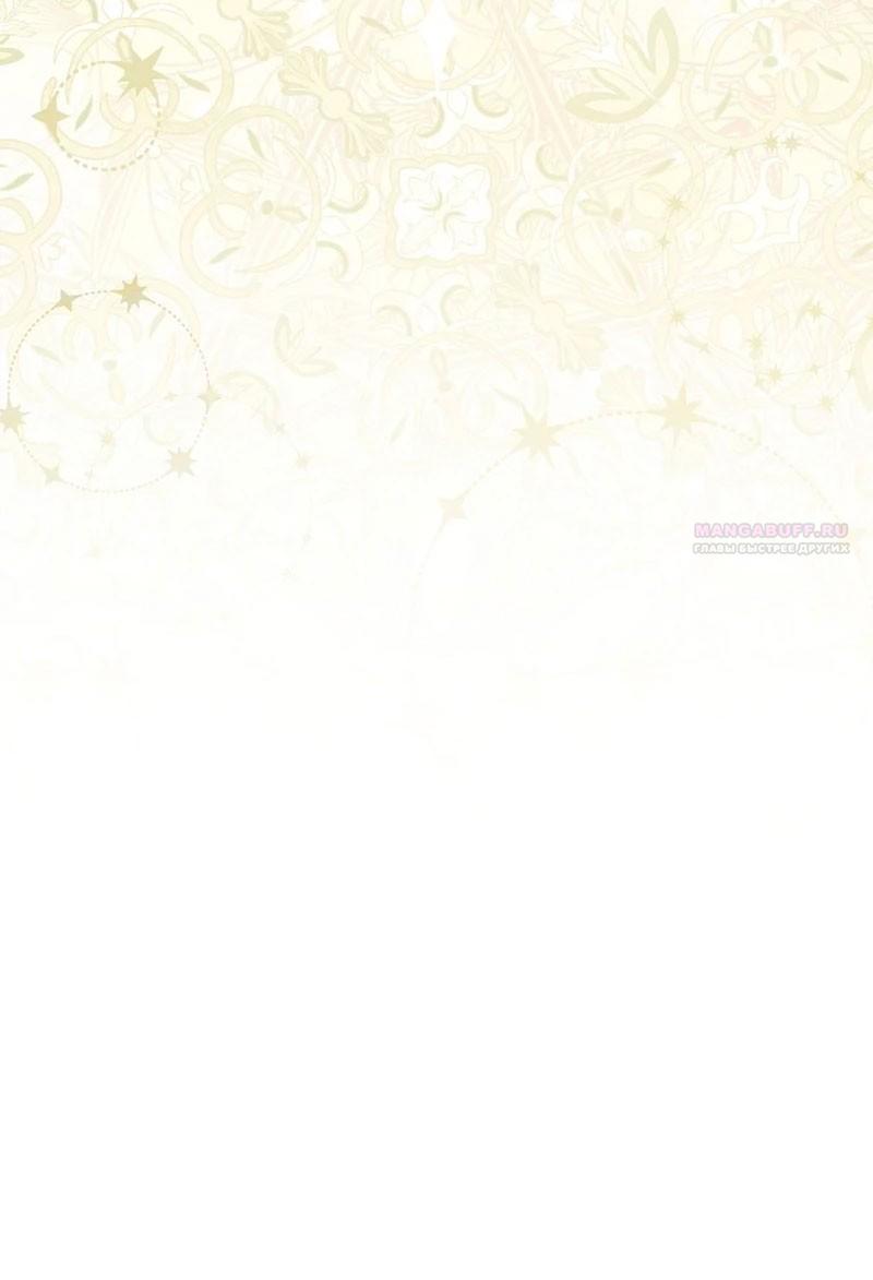 Манга Маленькая наложница мечтает о спокойной жизни - Глава 96 Страница 6