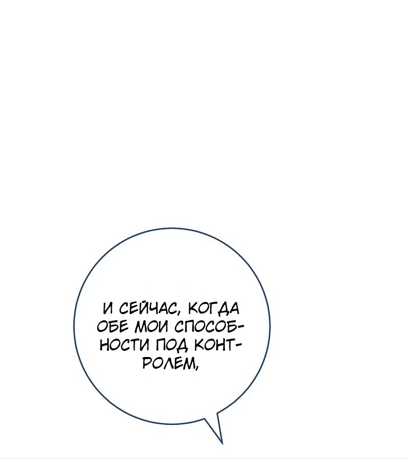 Манга Маленькая наложница мечтает о спокойной жизни - Глава 96 Страница 33