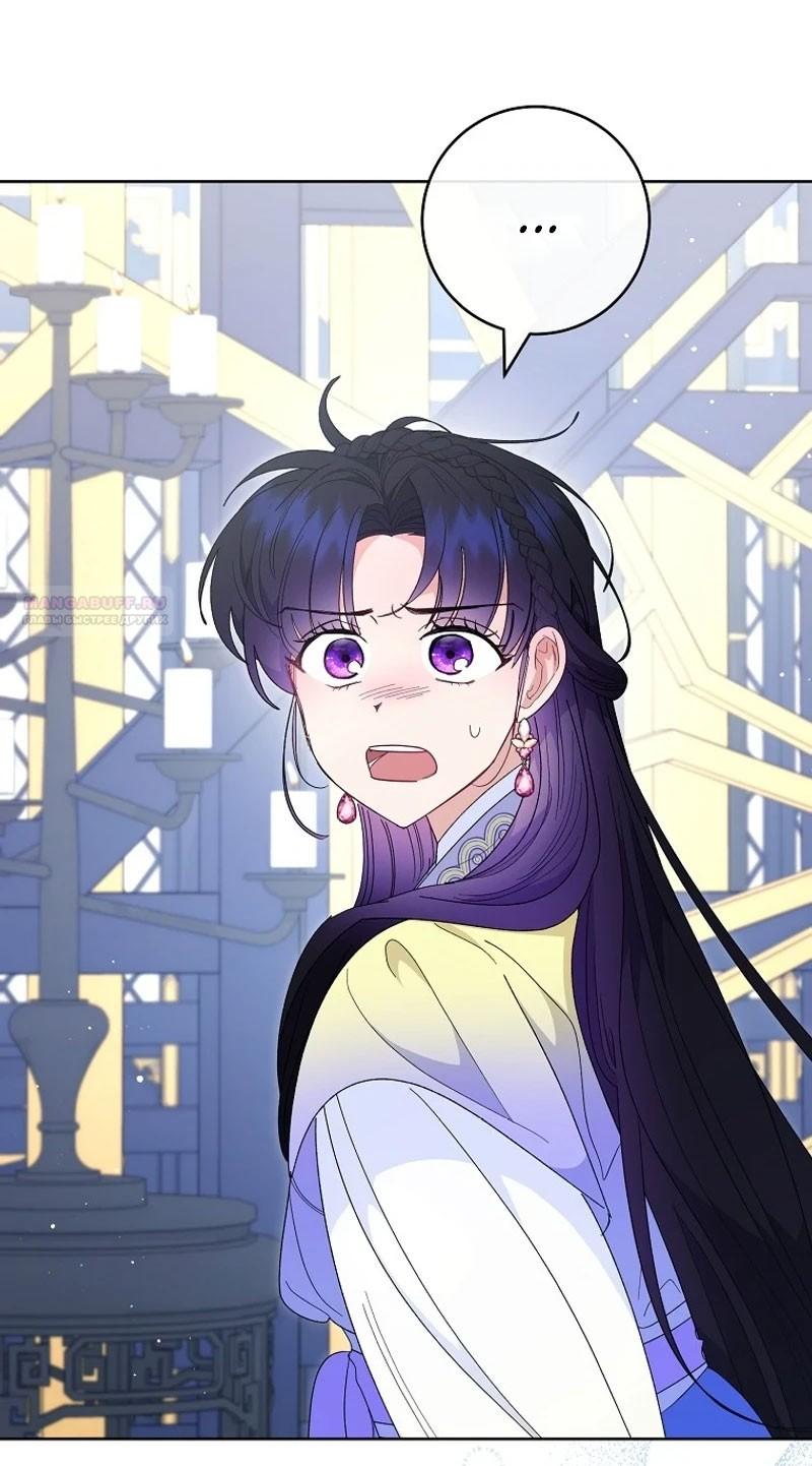 Манга Маленькая наложница мечтает о спокойной жизни - Глава 96 Страница 22