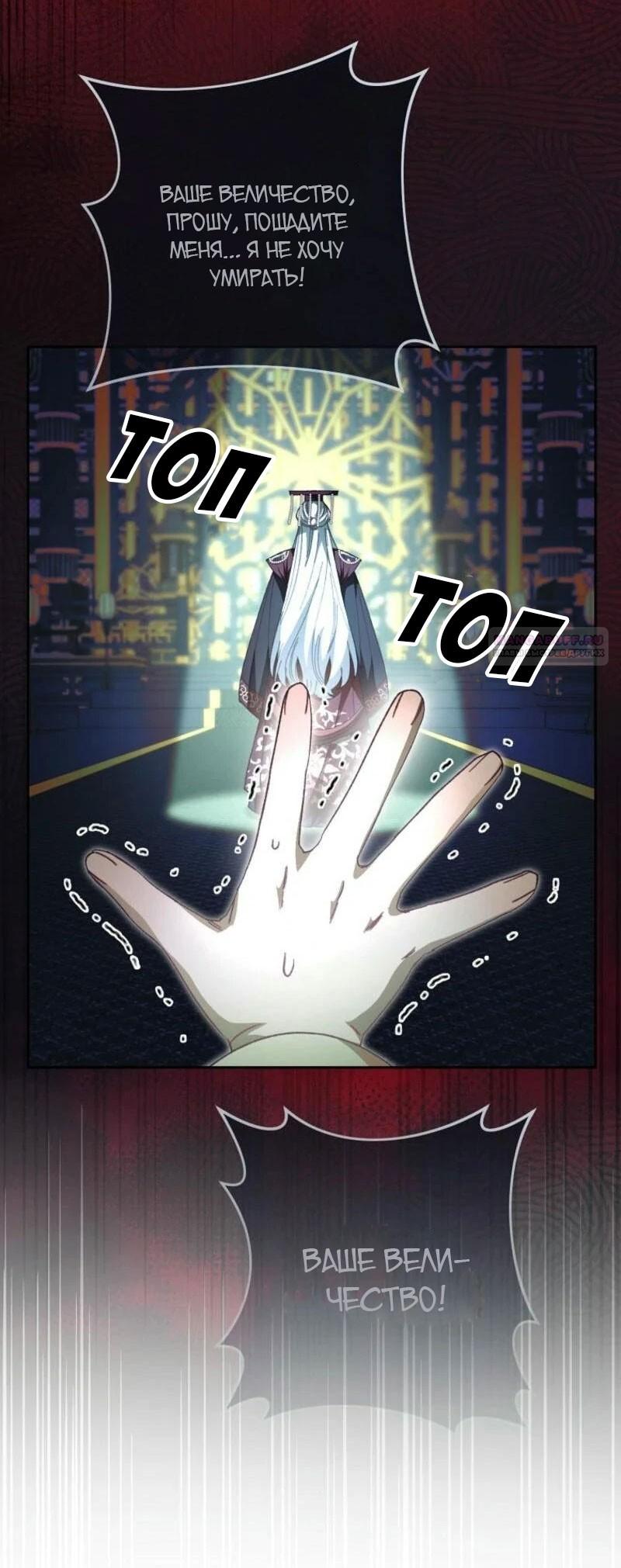 Манга Маленькая наложница мечтает о спокойной жизни - Глава 113 Страница 26