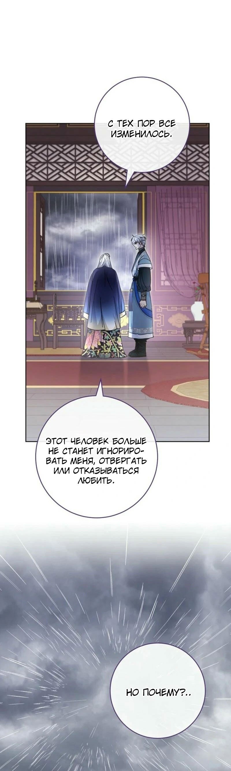 Манга Маленькая наложница мечтает о спокойной жизни - Глава 113 Страница 31