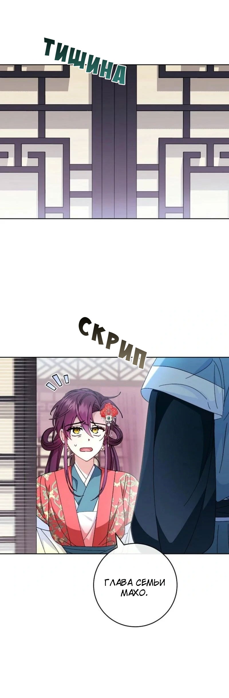 Манга Маленькая наложница мечтает о спокойной жизни - Глава 113 Страница 5