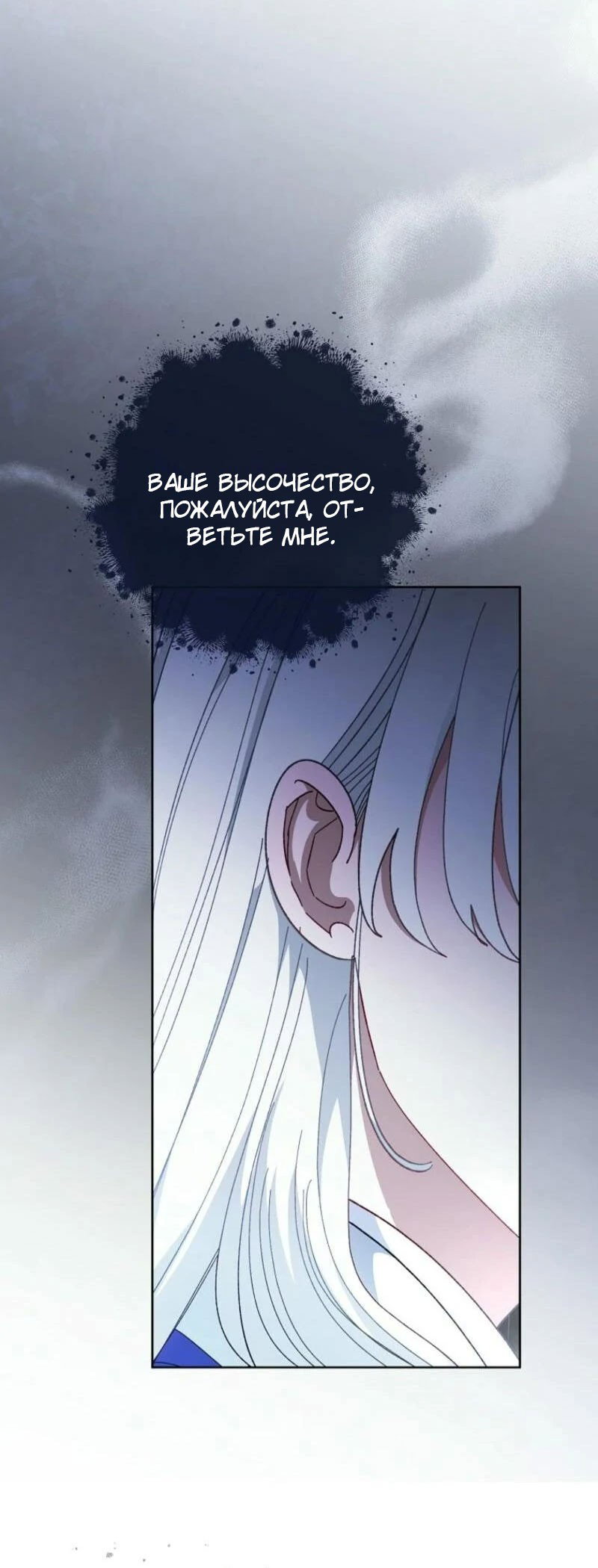 Манга Маленькая наложница мечтает о спокойной жизни - Глава 113 Страница 12