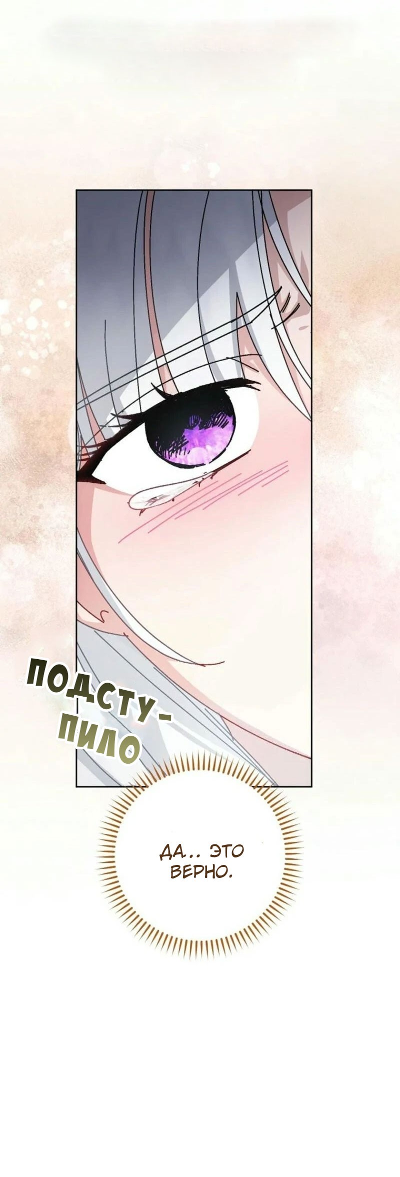 Манга Маленькая наложница мечтает о спокойной жизни - Глава 113 Страница 40