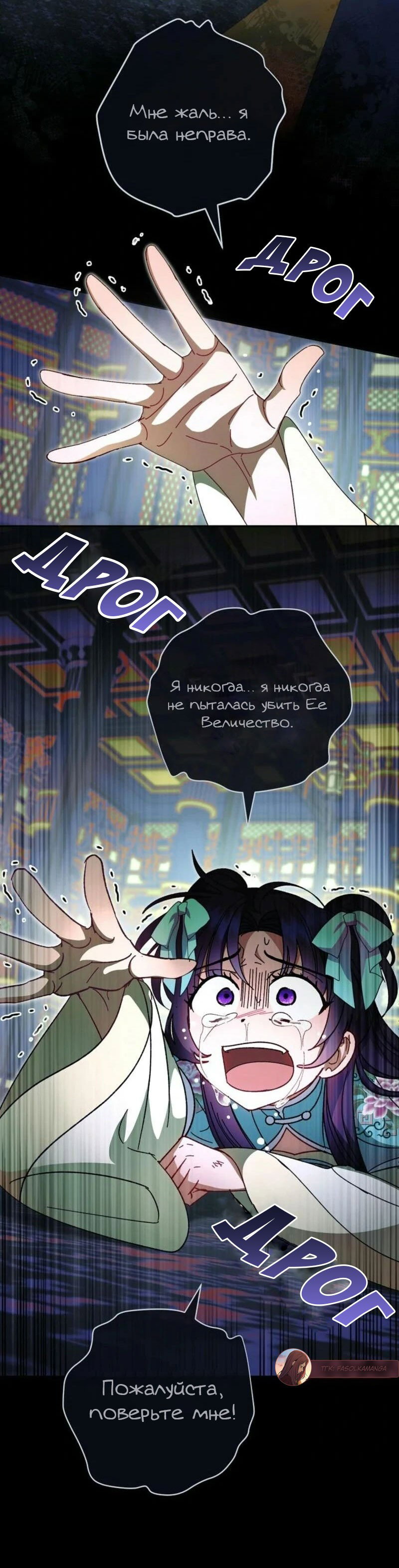 Манга Маленькая наложница мечтает о спокойной жизни - Глава 113 Страница 24