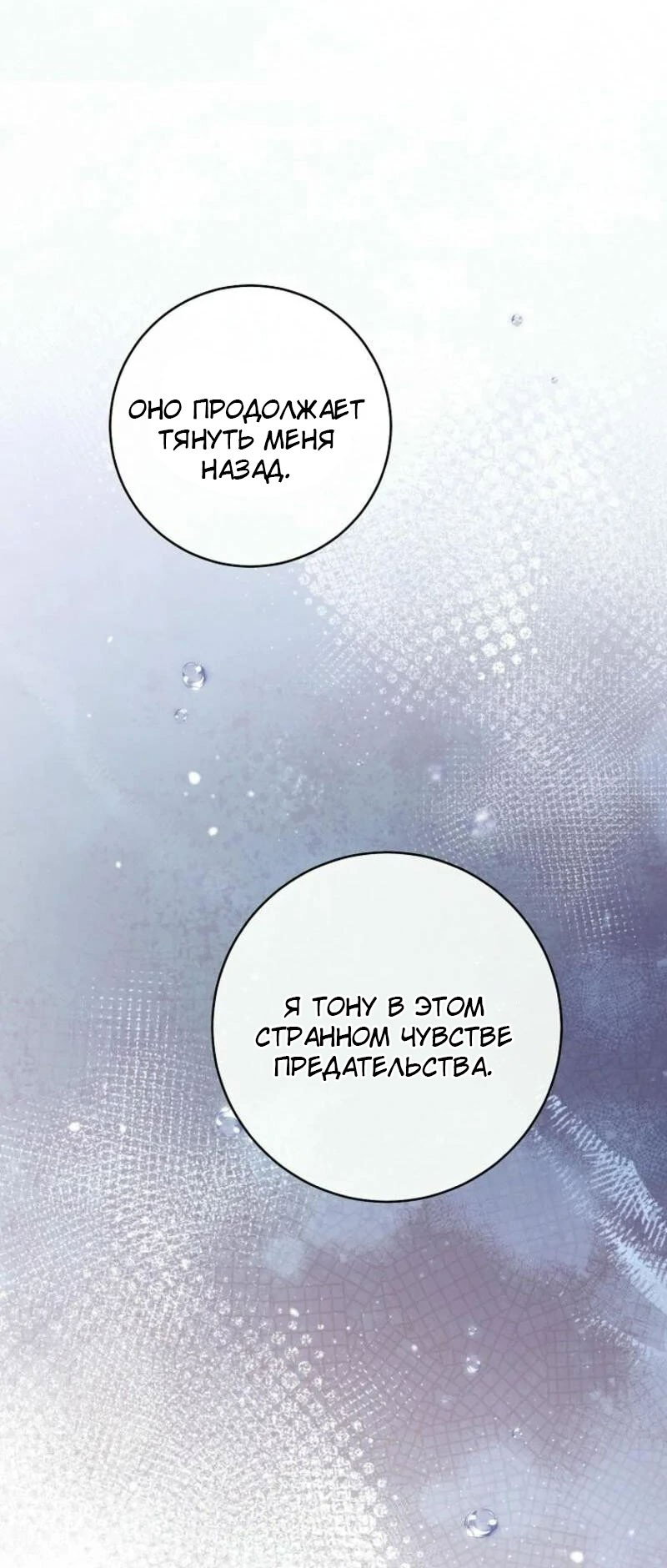 Манга Маленькая наложница мечтает о спокойной жизни - Глава 113 Страница 56