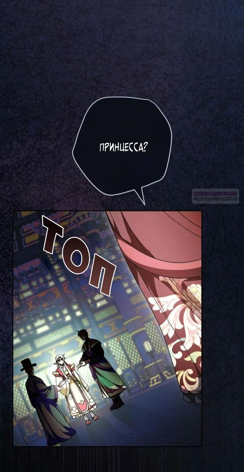 Манга Маленькая наложница мечтает о спокойной жизни - Глава 113 Страница 18