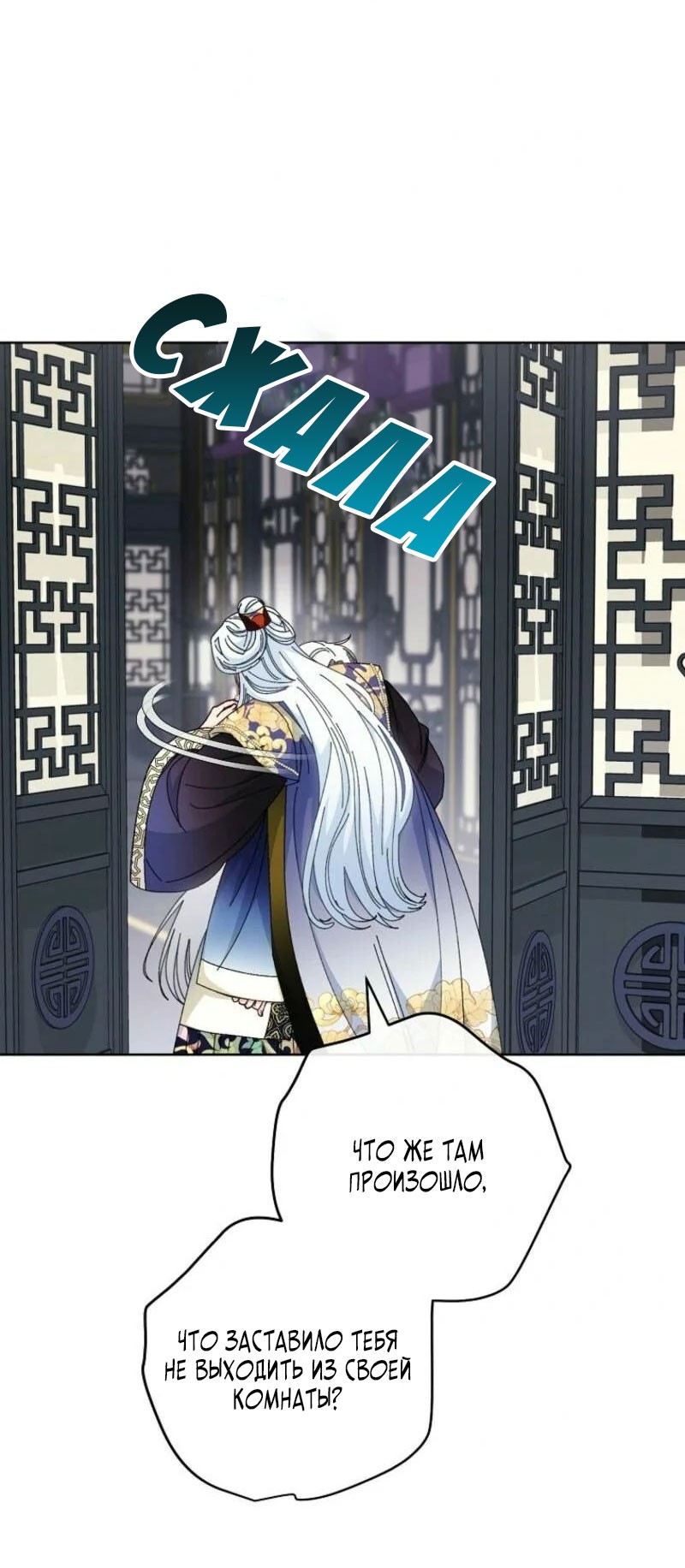 Манга Маленькая наложница мечтает о спокойной жизни - Глава 113 Страница 47