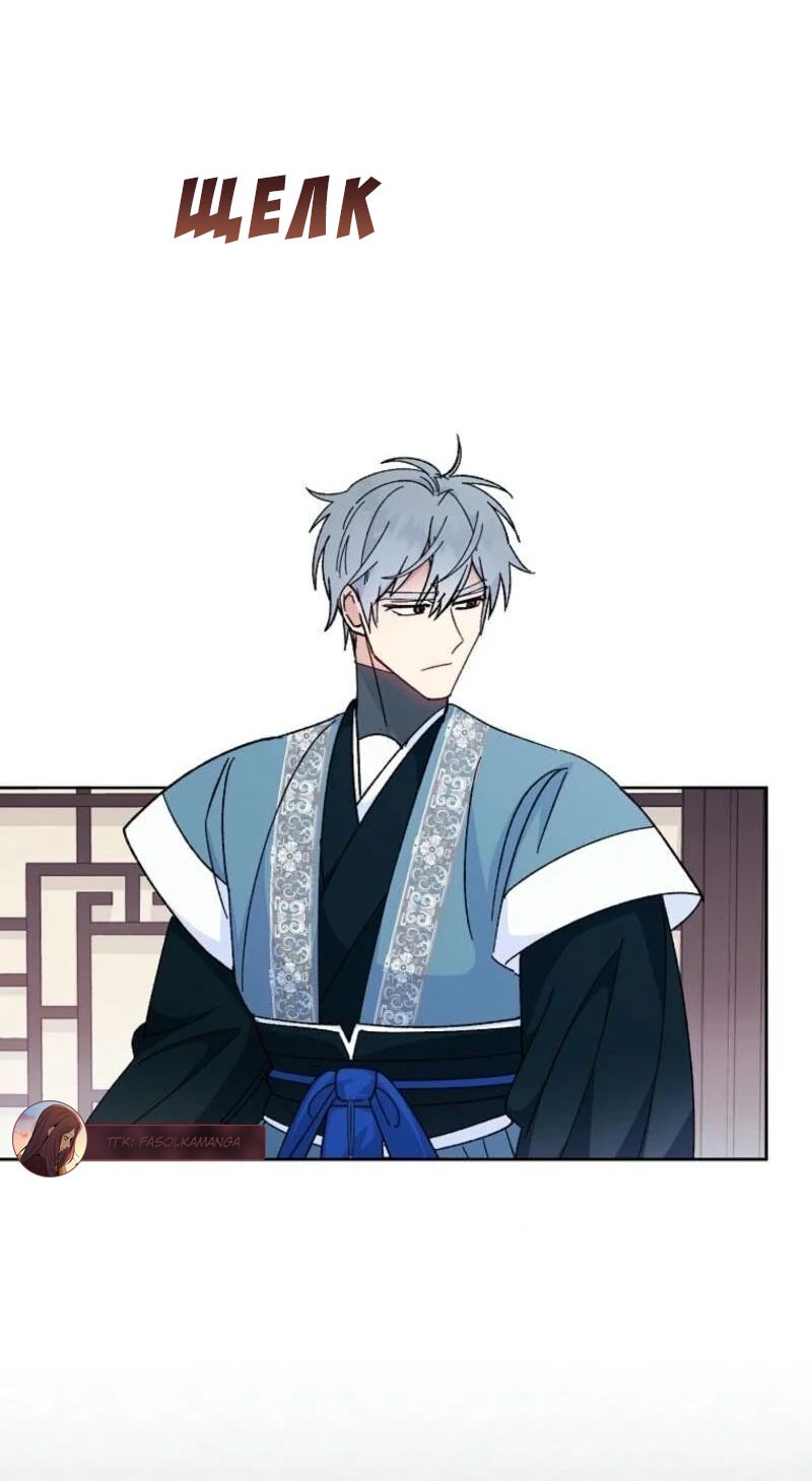 Манга Маленькая наложница мечтает о спокойной жизни - Глава 113 Страница 8