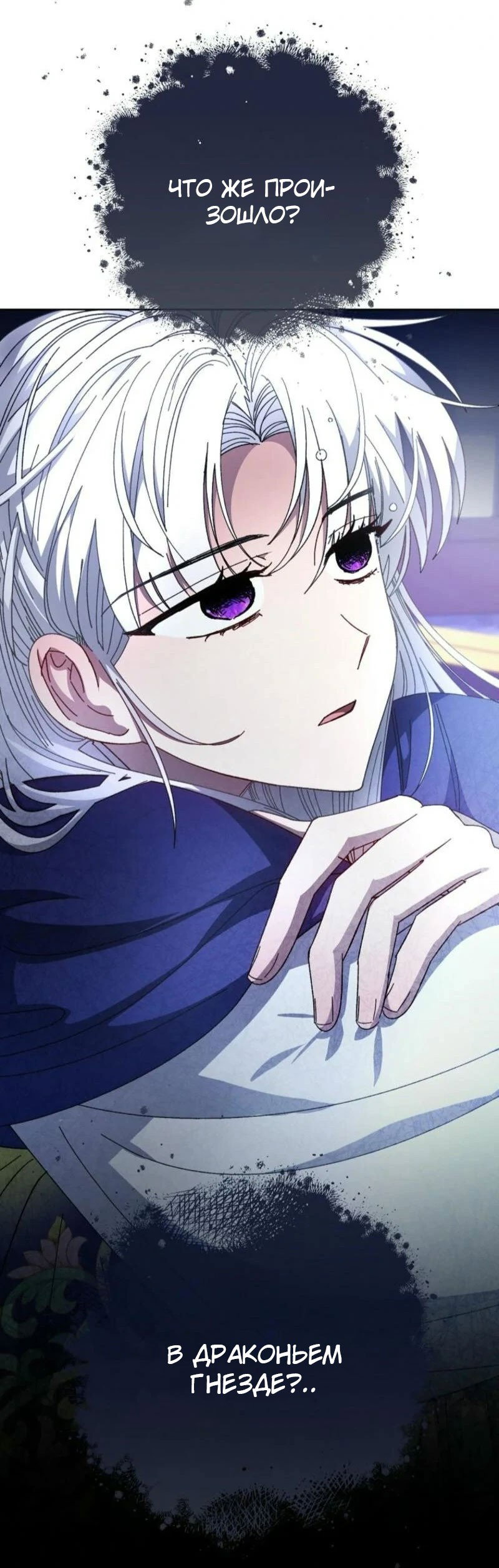 Манга Маленькая наложница мечтает о спокойной жизни - Глава 113 Страница 13