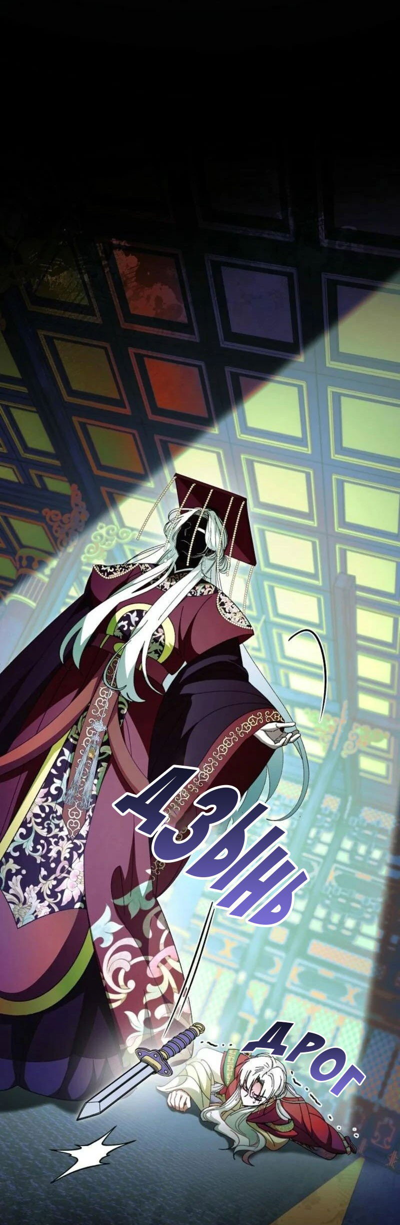 Манга Маленькая наложница мечтает о спокойной жизни - Глава 113 Страница 23