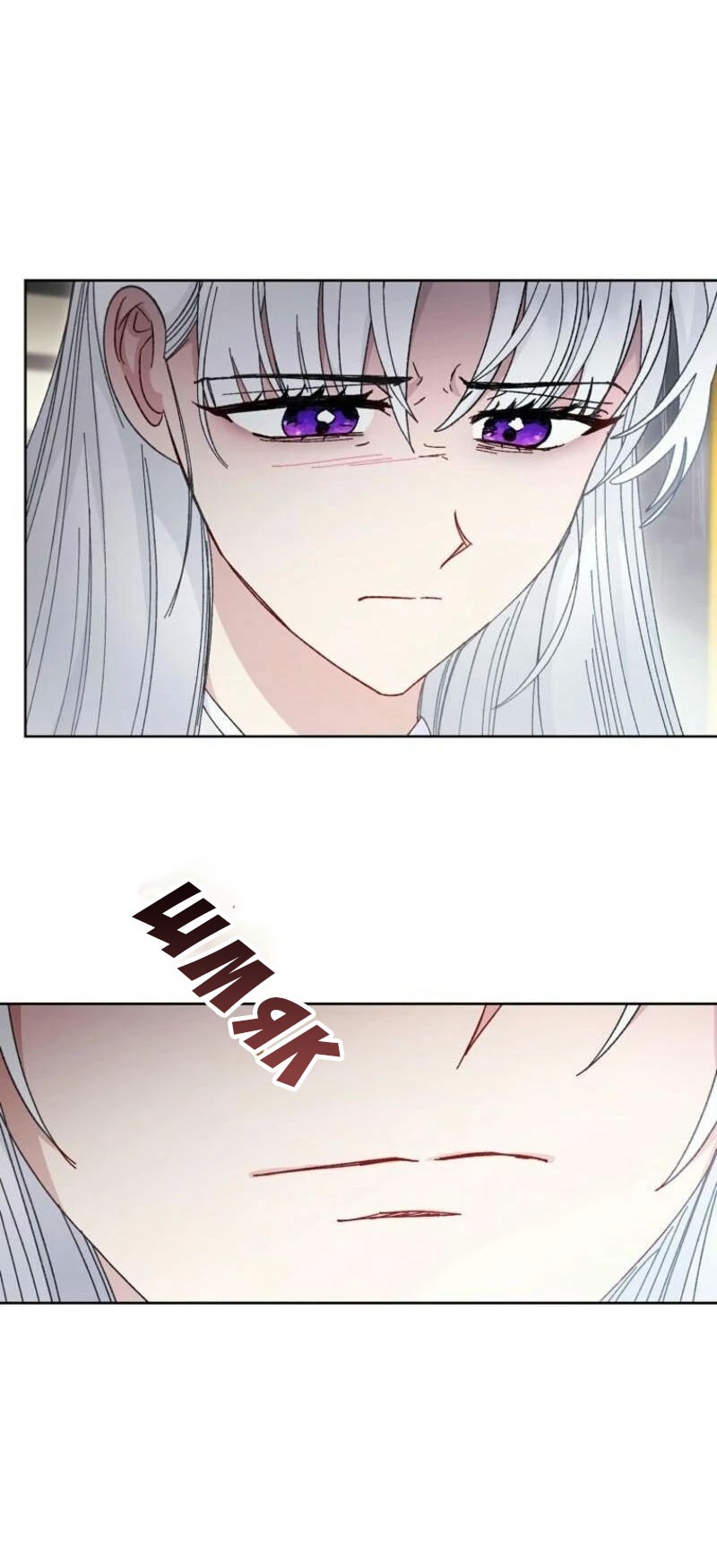 Манга Маленькая наложница мечтает о спокойной жизни - Глава 113 Страница 44