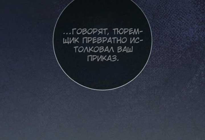 Манга Маленькая наложница мечтает о спокойной жизни - Глава 118 Страница 39
