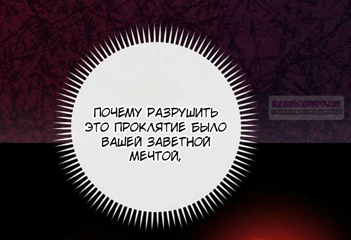 Манга Маленькая наложница мечтает о спокойной жизни - Глава 118 Страница 66