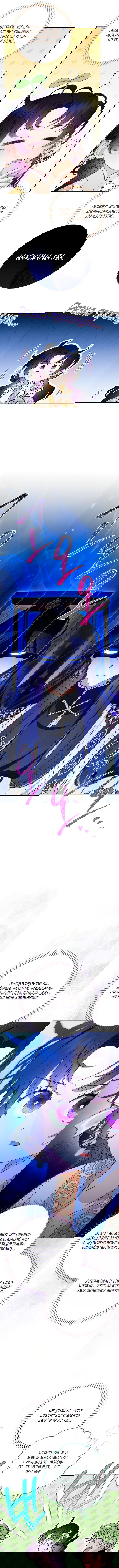 Манга Маленькая наложница мечтает о спокойной жизни - Глава 32 Страница 8