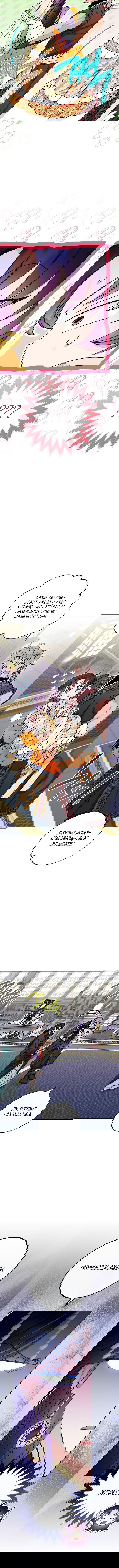 Манга Маленькая наложница мечтает о спокойной жизни - Глава 32 Страница 9