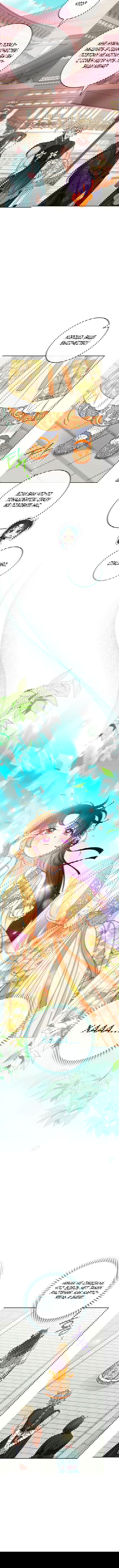 Манга Маленькая наложница мечтает о спокойной жизни - Глава 32 Страница 11