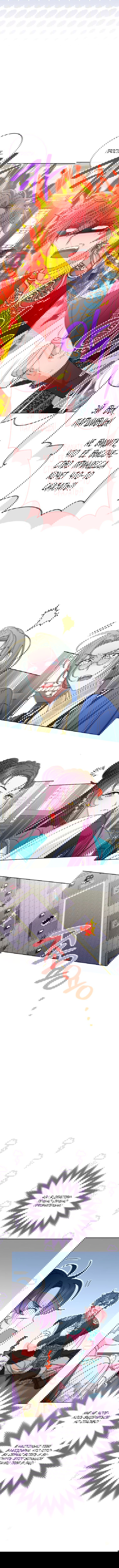 Манга Маленькая наложница мечтает о спокойной жизни - Глава 32 Страница 4