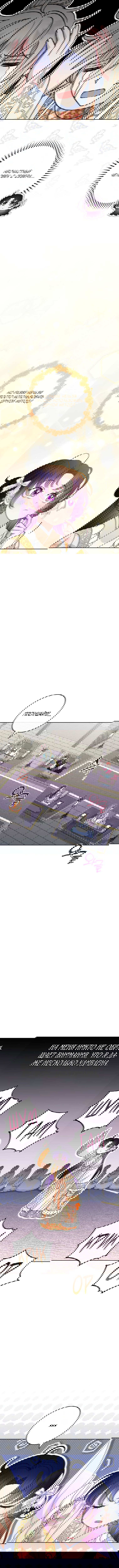 Манга Маленькая наложница мечтает о спокойной жизни - Глава 32 Страница 3