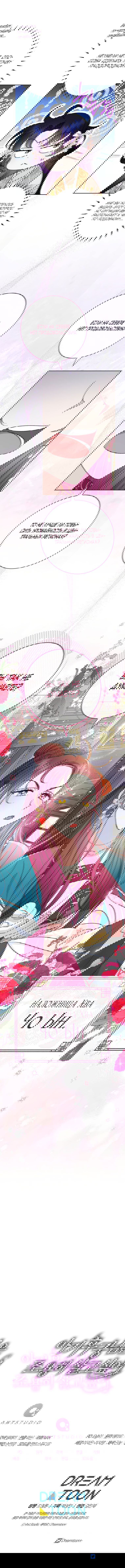 Манга Маленькая наложница мечтает о спокойной жизни - Глава 31 Страница 12