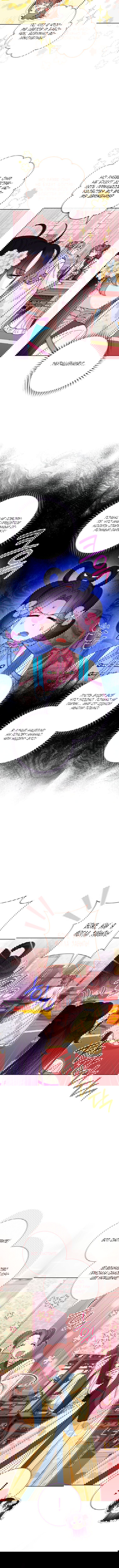 Манга Маленькая наложница мечтает о спокойной жизни - Глава 31 Страница 4