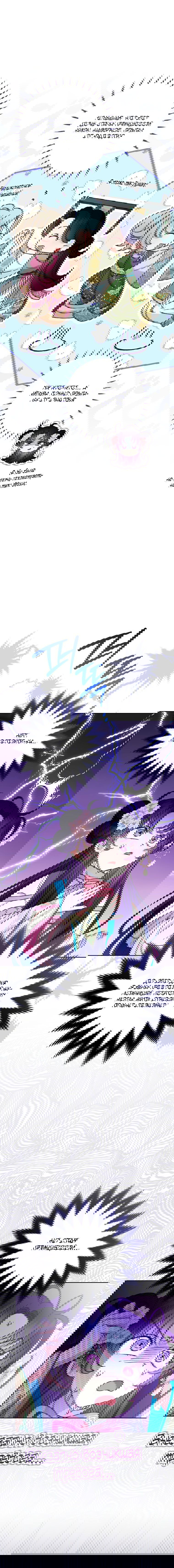 Манга Маленькая наложница мечтает о спокойной жизни - Глава 31 Страница 8