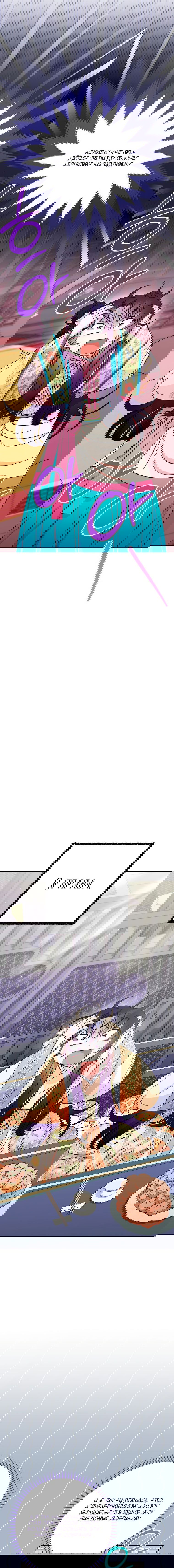 Манга Маленькая наложница мечтает о спокойной жизни - Глава 31 Страница 9