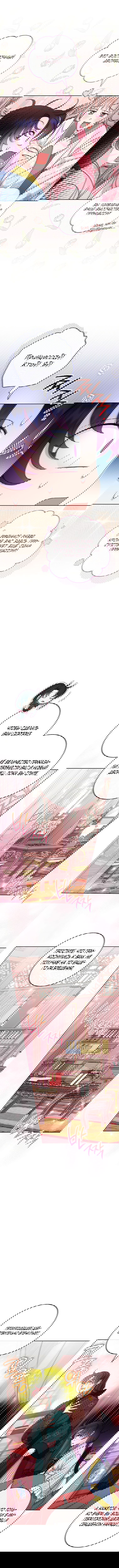 Манга Маленькая наложница мечтает о спокойной жизни - Глава 30 Страница 8