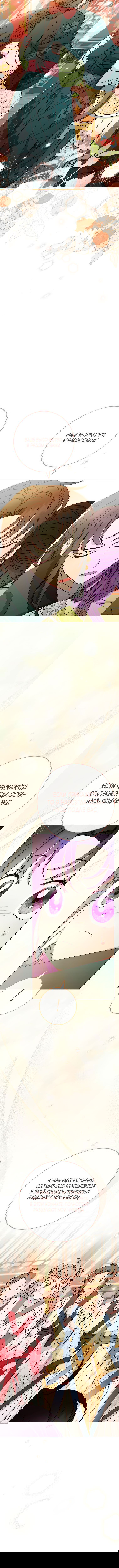 Манга Маленькая наложница мечтает о спокойной жизни - Глава 29 Страница 2