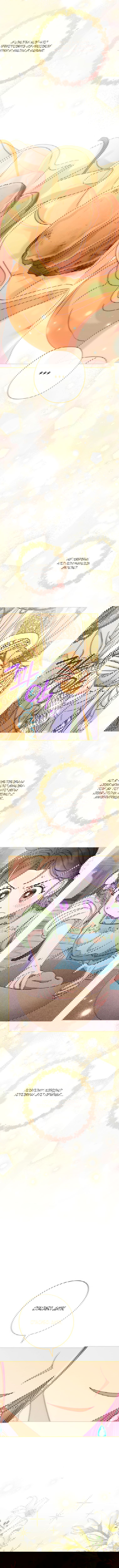 Манга Маленькая наложница мечтает о спокойной жизни - Глава 29 Страница 8