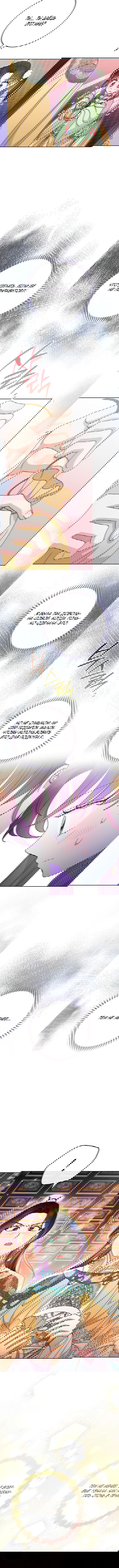 Манга Маленькая наложница мечтает о спокойной жизни - Глава 29 Страница 7