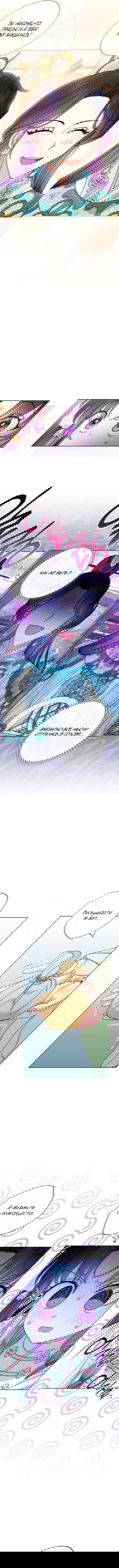 Манга Маленькая наложница мечтает о спокойной жизни - Глава 29 Страница 6