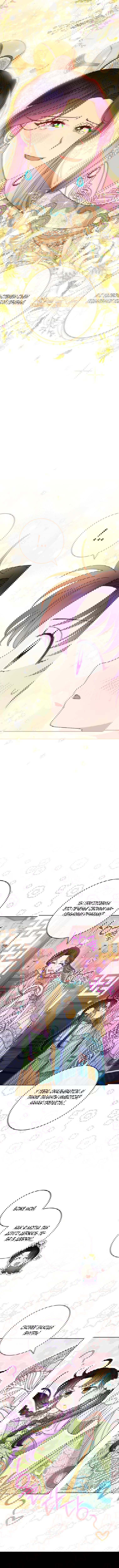 Манга Маленькая наложница мечтает о спокойной жизни - Глава 29 Страница 9