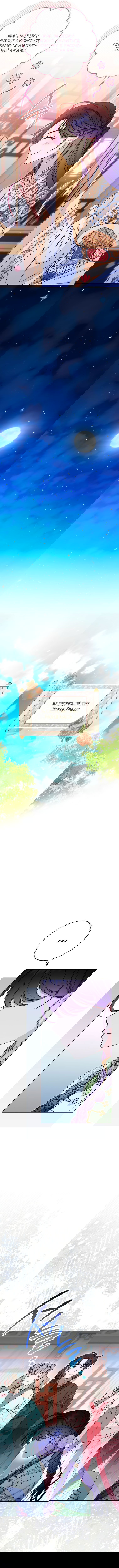 Манга Маленькая наложница мечтает о спокойной жизни - Глава 28 Страница 5